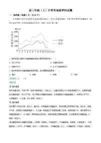 山东省聊城市水城中学2024-2025学年高三上学期开学考试地理试题（解析版）