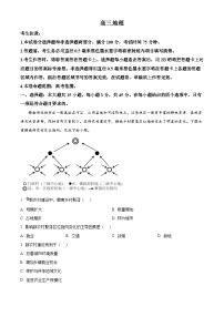 河南省周口市2024-2025学年上学期高三开学考地理试题（原卷版）