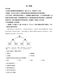 河南省周口市2024-2025学年上学期高三开学考地理试题（解析版）