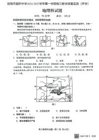 海南省省直辖县级行政单位琼海市嘉积中学2024-2025学年高三上学期开学地理试题