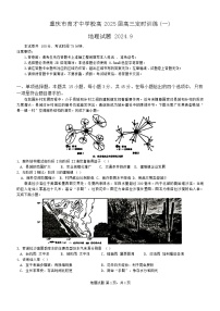 重庆市育才中学校2024-2025学年高三上学期开学考试地理试题