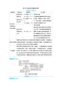 2025年高考地理精品教案第二部分人文地理第三章产业区位因素第3讲服务业区位因素及其变化