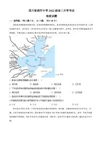 四川省绵竹中学2024-2025学年高三上学期开学考试地理试题 （原卷版）