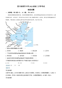 四川省绵竹中学2024-2025学年高三上学期开学考试地理试题 （解析版）