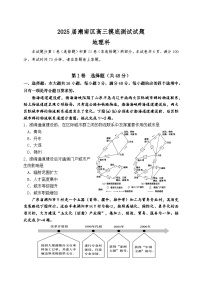 广东省汕头市潮南区2024-2025学年高三上学期摸底考试地理试题