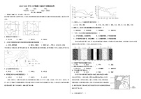 河南省光山县第三高级中学2024-2025学年高三上学期开学测试地理试卷