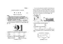 2025届山东省新高考联合质量测评高三上学期9月联考地理