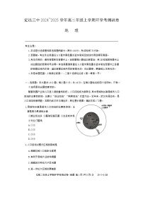 安徽省滁州市定远县第三中学2024-2025学年高二上学期开学考试地理试题