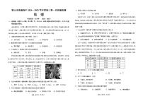 辽宁省鞍山市普通高中2024-2025学年高三上学期第一次质量检测地理试卷（PDF版附答案）