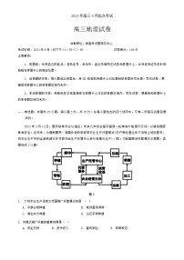 湖北省新高考协作体2024-2025学年高三上学期9月起点考试地理试卷（Word版附答案）