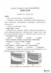 广西名校2024-2025学年高三上学期9月联合调研测试地理试卷（PDF版附解析）