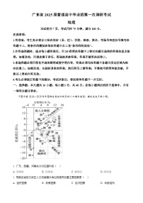 广东省多校2025届高三上学期摸底（一模）联考地理试卷（Word版附解析）