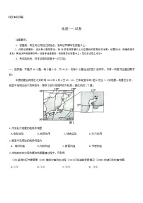 云南省昆明市寻甸回族彝族自治县民族中学2024-2025学年高三上学期9月月考地理试题