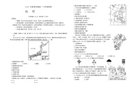 广西名校联盟2024-2025学年高一上学期入学考试地理试题