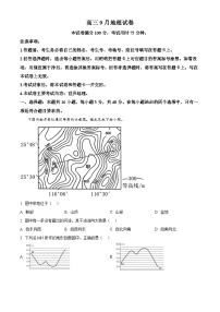 福建省名校联盟2024-2025学年高三上学期9月质量检测地理试题（解析版）