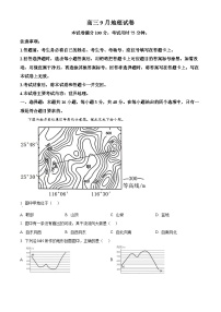 福建省名校联盟2024-2025学年高三上学期9月质量检测地理试题（原卷版）