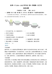 福建省宁德市柘荣县第一中学2024-2025学年高三上学期8月月考地理试题（解析版）