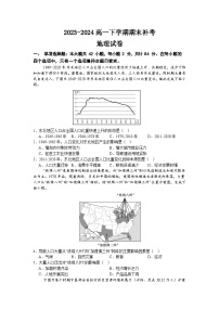 江苏省扬州市江都区丁沟中学2023-2024高一下学期期末补考地理试题