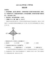 河南省许昌市鄢陵县第一高级中学2024-2025学年高二上学期开学地理试题 （原卷版+解析版）