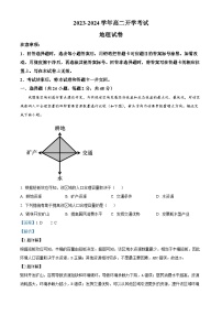 河南省许昌市鄢陵县第一高级中学2024-2025学年高二上学期开学地理试题 （解析版）