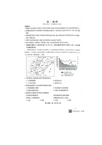 安徽省鼎尖教育联考2024-2025学年高二上学期开学地理试题