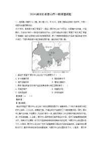 [地理][一模]2024届河北省唐山市高考试题(解析版)