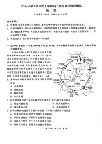 辽宁省部分高中2024-2025学年高二上学期9月开学联合考试地理试题（PDF版附解析）