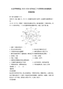 [地理][期末]北京市朝阳区2023-2024学年高二下学期期末质量检测试题(解析版)