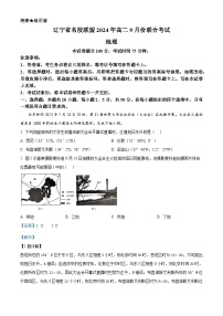 辽宁省名校联盟2024-2025学年高二上学期9月联合考试地理试题（解析版）