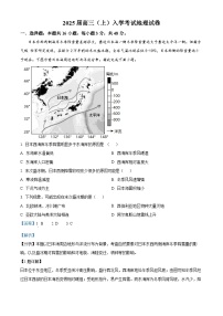 湖南省长沙市望城区第一中学2024-2025学年高三上学期开学考试地理试题（解析版）