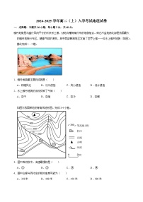 湖南省长沙市望城区第一中学2024-2025学年高二上学期开学考试地理试题