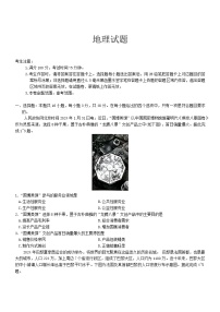 安徽省县中联盟2024-2025学年高三上学期9月开学联考地理试题（无答案）