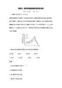 浙江版高考地理一轮复习专题六过关检测含答案