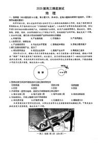 地理丨江西省南昌市2025届高三9月零模考试地理试卷及答案