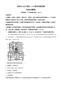 湖南省益阳市2024-2025学年高三上学期9月第一次教学质量检测地理试卷（Word版附解析）