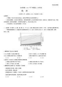 湖南省名校联盟2024-2025学年高二上学期入学考试地理试卷（Word版附解析）