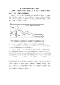 四川省成都市树德中学2024-2025学年高三上学期开学考试地理试卷（PDF版附解析）