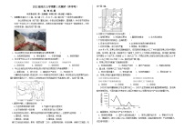 山东省聊城第二中学2024-2025学年高三上学期开学考试地理试题