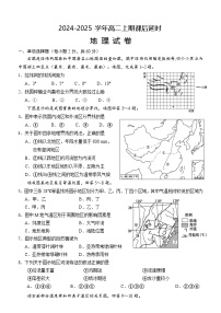 福建省三明市宁化第一中学2024-2025学年高二暑期检测地理试题