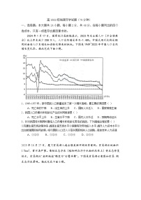 四川省成都市树德中学2024-2025学年高三上学期开学考试地理试题+