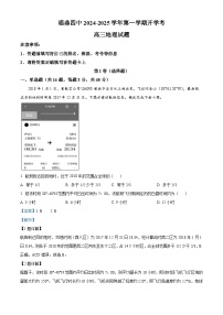 福建省福鼎市第四中学2024-2025学年高三上学期开学考试地理试题（解析版）