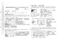 湖南省常德市武陵区德善高级中学有限公司2024-2025学年高三上学期第一次月考地理试题