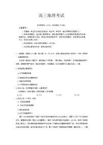 广西部分示范性高中2024-2025学年高三上学期摸底质量检测地理试题