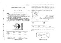 山东省中学联盟2024-2025学年高三上学期9月开学考试地理试题