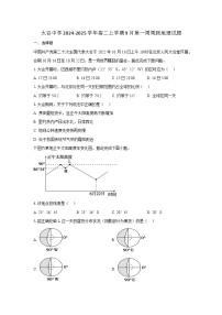 山西省晋中市太谷中学2024-2025学年高二上学期9月第一周周测地理试题（含答案）