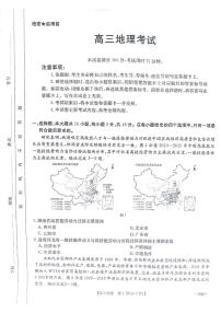 甘肃、青海、宁夏2025届高三上学期9月开学大联考地理试题（PDF版附解析）