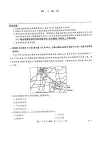 地理丨九师联盟江西省2025届高三9月联考（下标G）地理试卷及答案