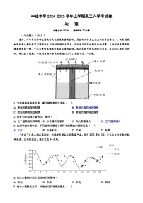 江西省丰城中学2024-2025学年高三上学期开学地理试题