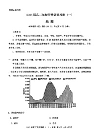 河北省保定市定州中学2024-2025学年高三上学期开学考试地理试题（Word版附解析）