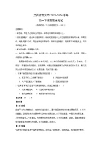 [地理][期末]江西省吉安市2023-2024学年高一下学期期末考试(解析版)